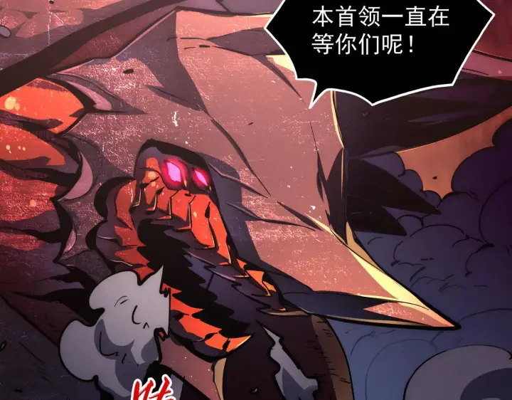 漫画《从末世崛起》227 首领级怪兽的智能第14张图