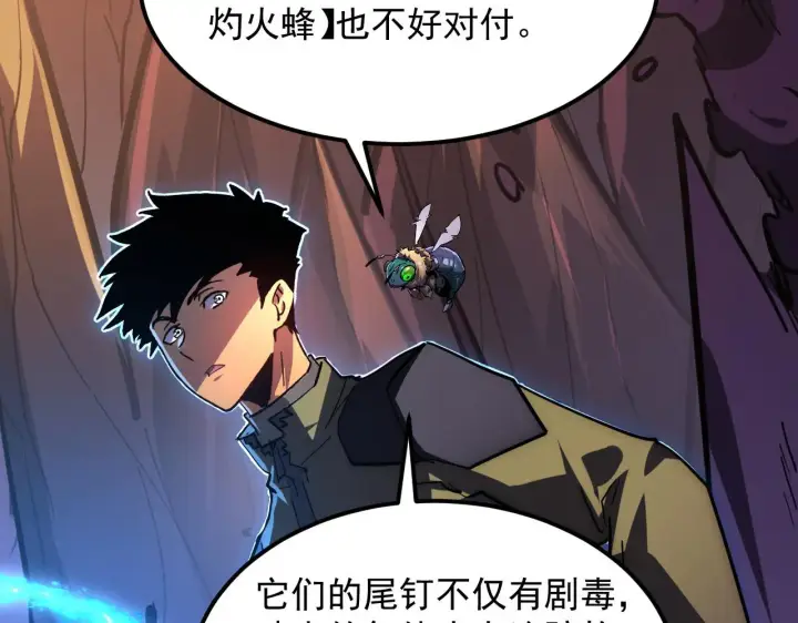 漫画《从末世崛起》227 首领级怪兽的智能第25张图