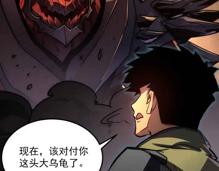 漫画《从末世崛起》227 首领级怪兽的智能第40张图
