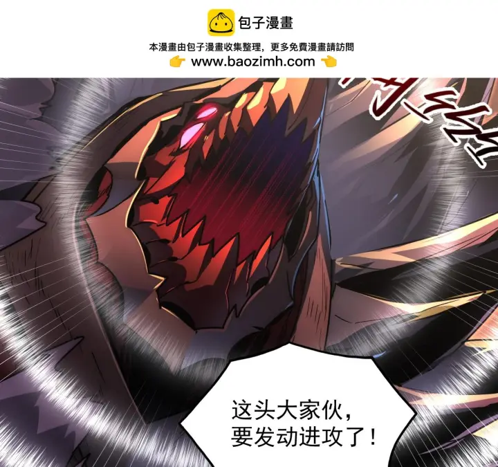 漫画《从末世崛起》227 首领级怪兽的智能第44张图