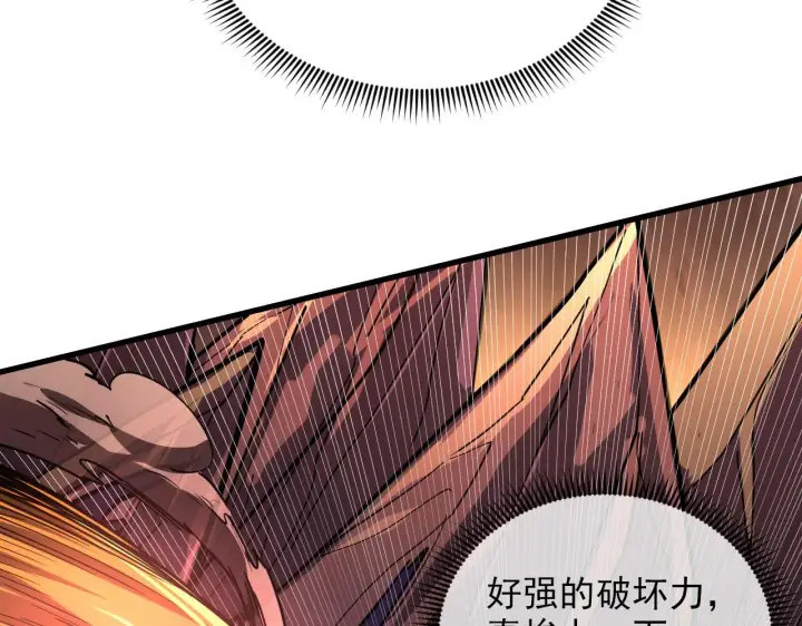 漫画《从末世崛起》227 首领级怪兽的智能第55张图