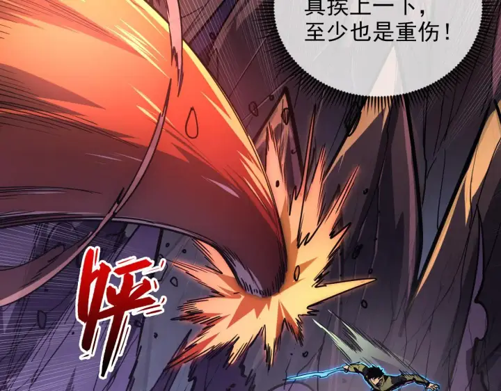 漫画《从末世崛起》227 首领级怪兽的智能第56张图