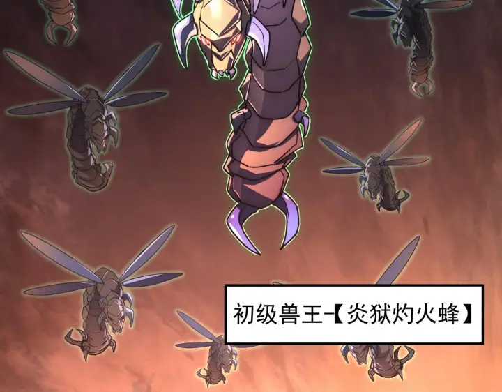 漫画《从末世崛起》227 首领级怪兽的智能第6张图