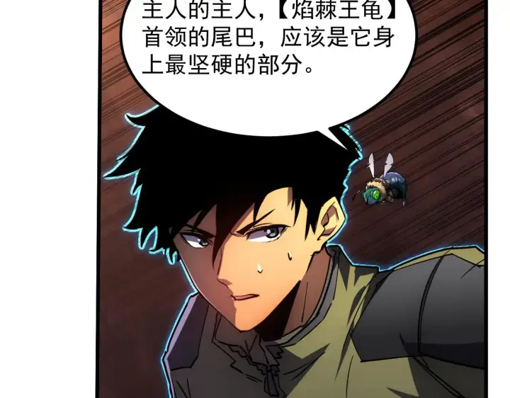 漫画《从末世崛起》227 首领级怪兽的智能第65张图