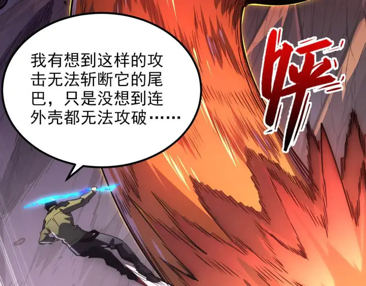 漫画《从末世崛起》227 首领级怪兽的智能第67张图