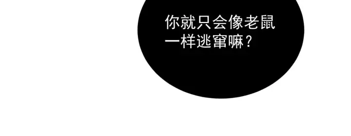 漫画《从末世崛起》227 首领级怪兽的智能第74张图