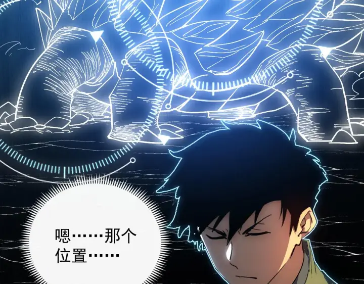 漫画《从末世崛起》227 首领级怪兽的智能第76张图