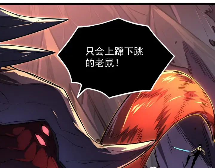 漫画《从末世崛起》227 首领级怪兽的智能第78张图