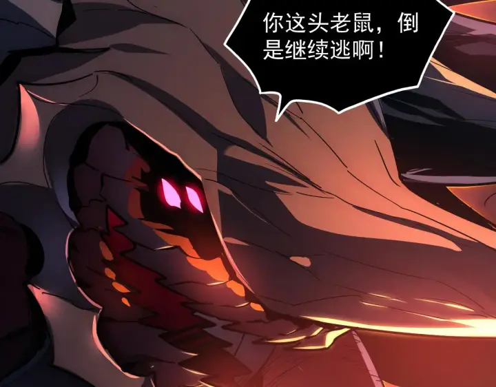 漫画《从末世崛起》227 首领级怪兽的智能第89张图