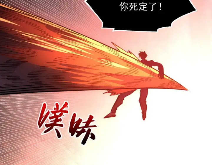 漫画《从末世崛起》227 首领级怪兽的智能第97张图