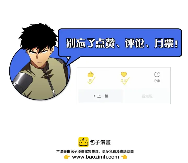 漫画《从末世崛起》228 全力爆发的年轻战神第133张图