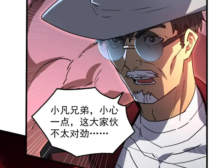 漫画《从末世崛起》228 全力爆发的年轻战神第14张图