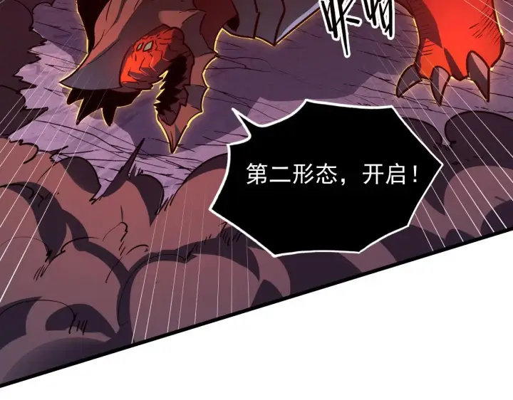 漫画《从末世崛起》228 全力爆发的年轻战神第22张图