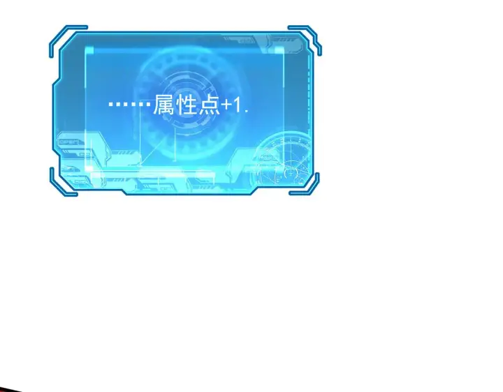 漫画《从末世崛起》228 全力爆发的年轻战神第41张图
