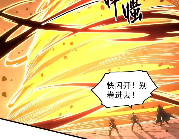 漫画《从末世崛起》228 全力爆发的年轻战神第43张图