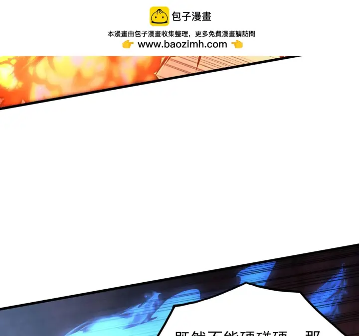 漫画《从末世崛起》228 全力爆发的年轻战神第59张图