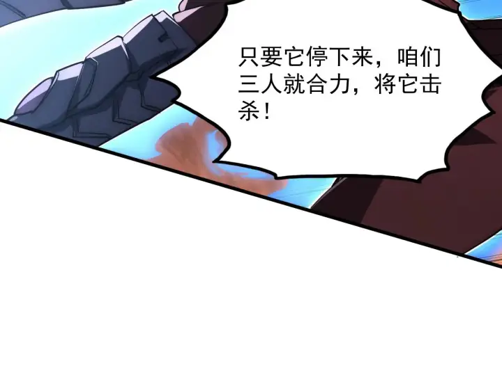 漫画《从末世崛起》228 全力爆发的年轻战神第61张图