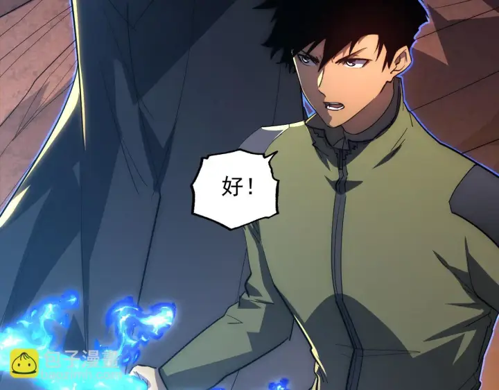 漫画《从末世崛起》228 全力爆发的年轻战神第63张图