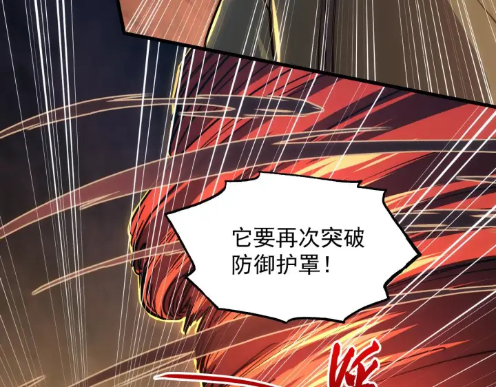 漫画《从末世崛起》228 全力爆发的年轻战神第69张图