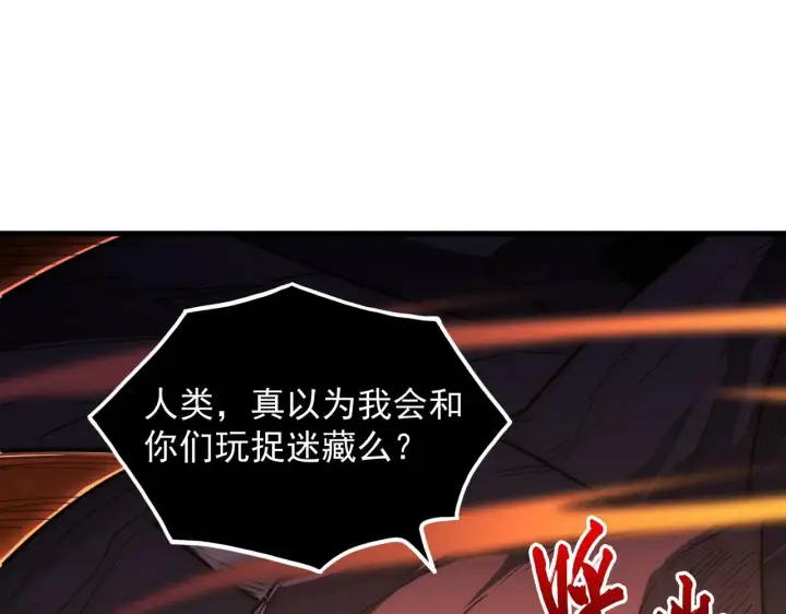 漫画《从末世崛起》228 全力爆发的年轻战神第78张图