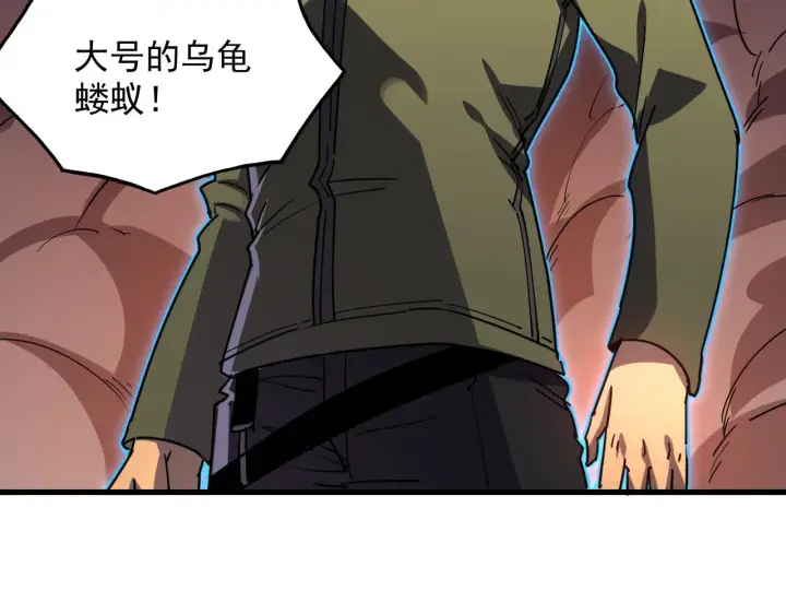 漫画《从末世崛起》228 全力爆发的年轻战神第9张图