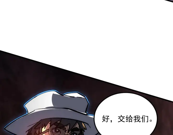 漫画《从末世崛起》228 全力爆发的年轻战神第99张图