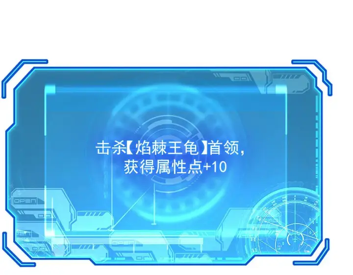 漫画《从末世崛起》229 巨门之瞳!第10张图
