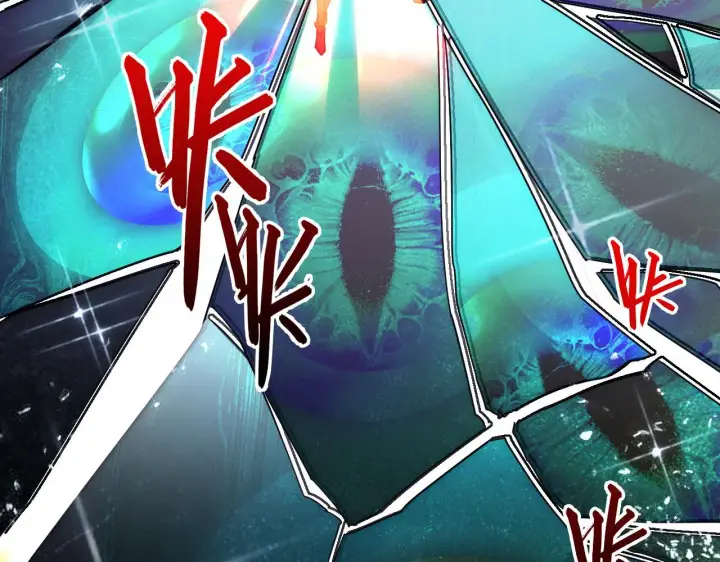 漫画《从末世崛起》229 巨门之瞳!第105张图