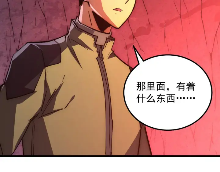 漫画《从末世崛起》229 巨门之瞳!第111张图