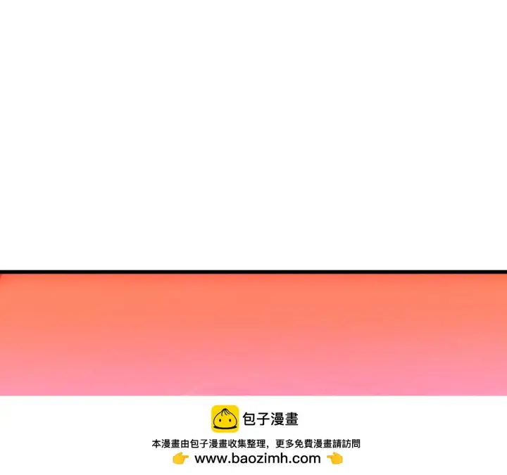 漫画《从末世崛起》229 巨门之瞳!第112张图