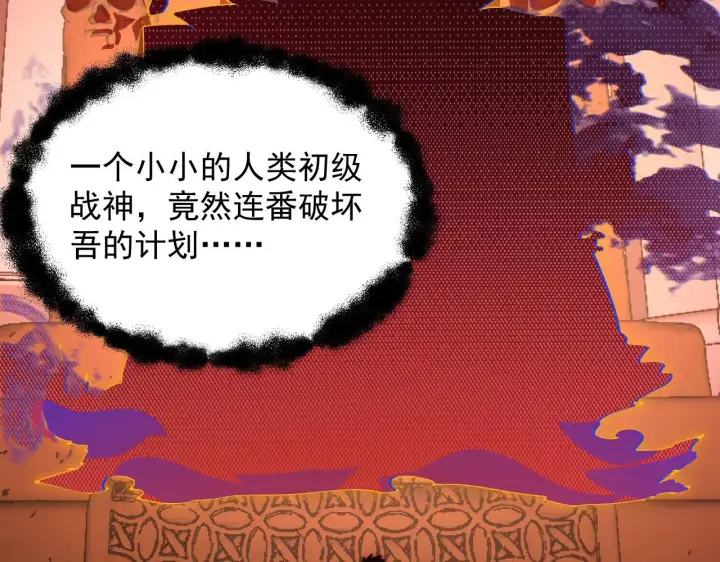 漫画《从末世崛起》229 巨门之瞳!第117张图