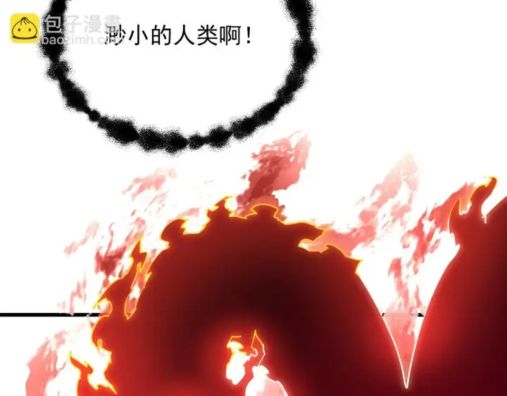 漫画《从末世崛起》229 巨门之瞳!第119张图