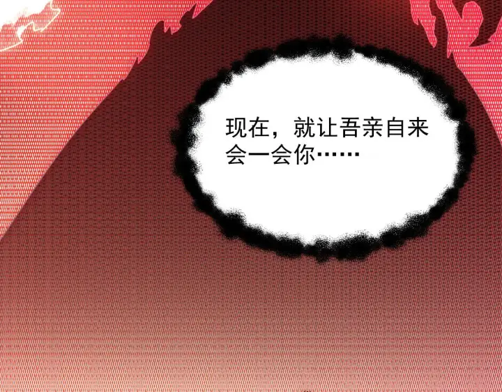漫画《从末世崛起》229 巨门之瞳!第121张图