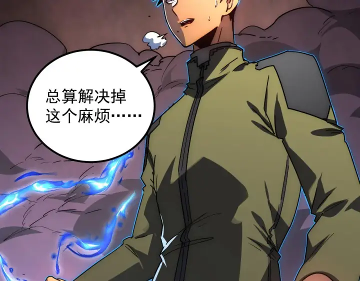 漫画《从末世崛起》229 巨门之瞳!第13张图