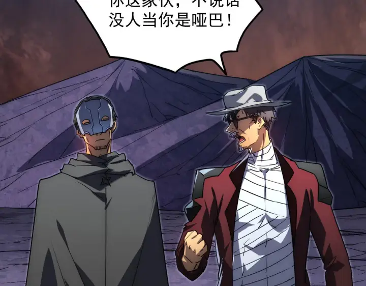 漫画《从末世崛起》229 巨门之瞳!第21张图
