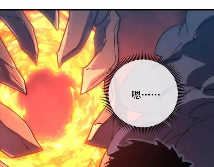 漫画《从末世崛起》229 巨门之瞳!第23张图
