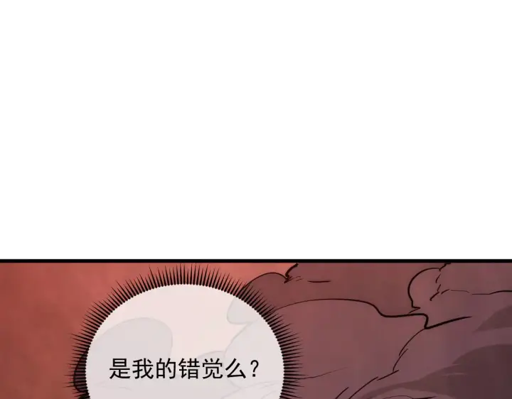 漫画《从末世崛起》229 巨门之瞳!第25张图
