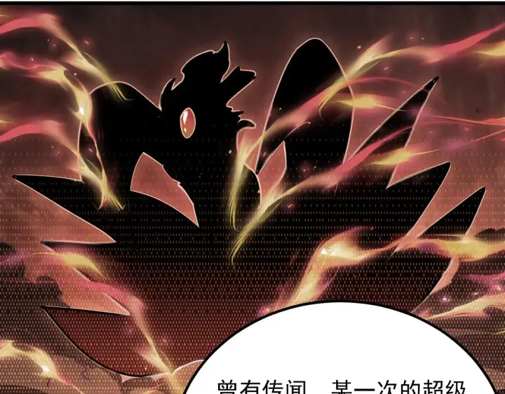 漫画《从末世崛起》229 巨门之瞳!第34张图