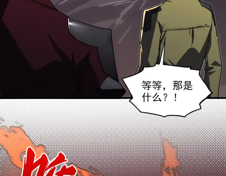 漫画《从末世崛起》229 巨门之瞳!第38张图
