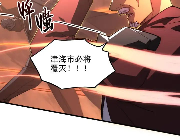 漫画《从末世崛起》229 巨门之瞳!第48张图