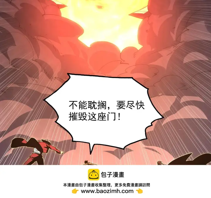 漫画《从末世崛起》229 巨门之瞳!第50张图
