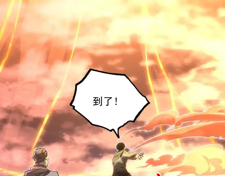 漫画《从末世崛起》229 巨门之瞳!第55张图
