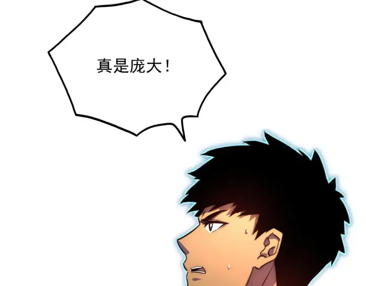 漫画《从末世崛起》229 巨门之瞳!第60张图