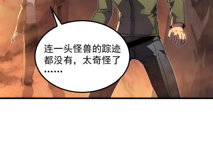 漫画《从末世崛起》229 巨门之瞳!第64张图
