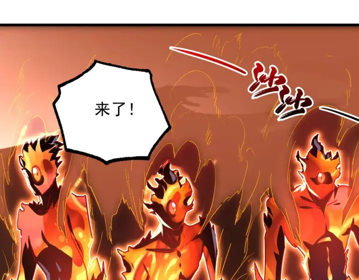 漫画《从末世崛起》229 巨门之瞳!第69张图