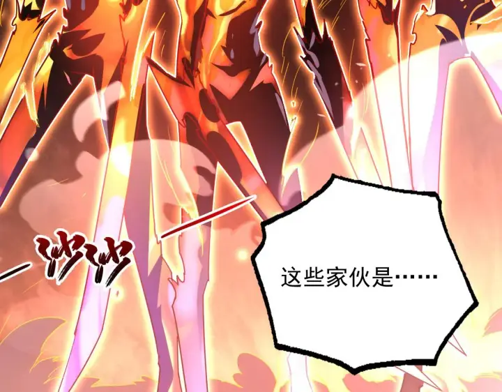 漫画《从末世崛起》229 巨门之瞳!第70张图