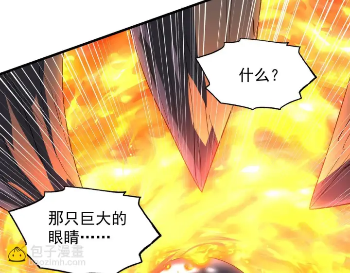 漫画《从末世崛起》229 巨门之瞳!第84张图
