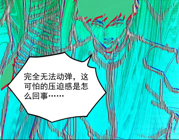 漫画《从末世崛起》229 巨门之瞳!第93张图