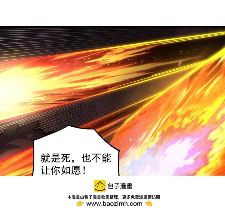 漫画《从末世崛起》230 决战主宰之影！第113张图