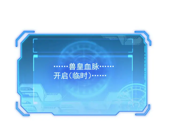 漫画《从末世崛起》230 决战主宰之影！第115张图